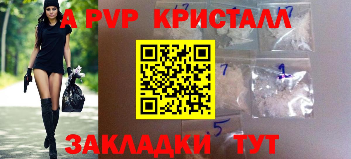 A PVP VHQ  Вход с VPN  Луга  APVP  A-PVP Соль  Alpha PVP СК КРИС 