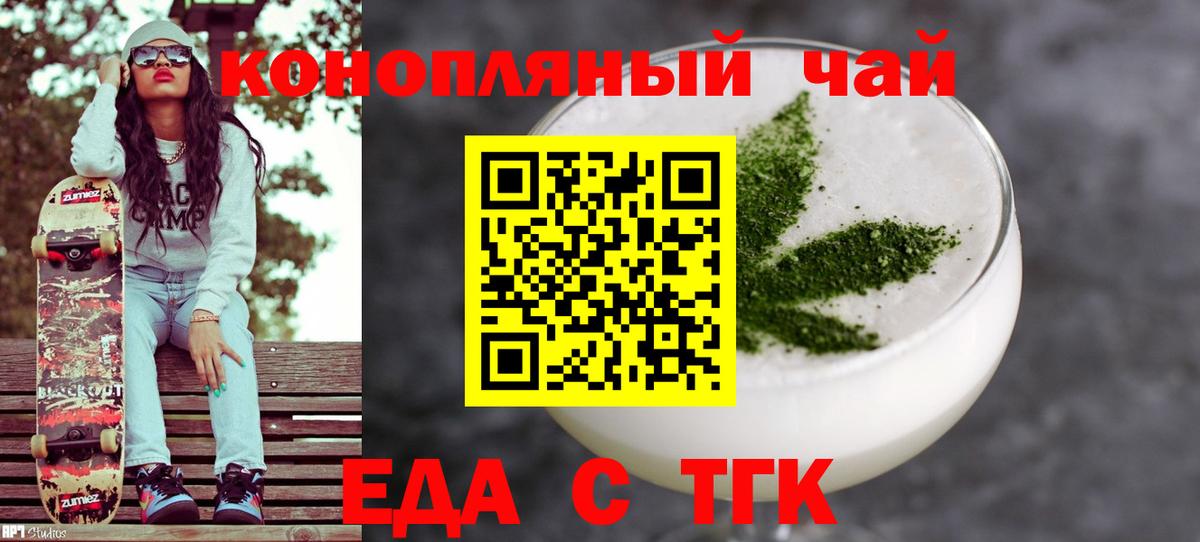 Еда ТГК марихуана Луга
