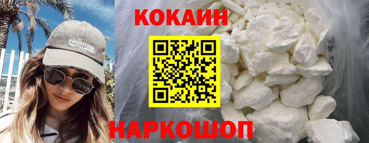 Cocaine 97%  Вход с VPN  Луга  Кокаин  COCAIN 99% 