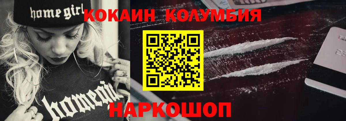КОКАИН Fish Scale Луга