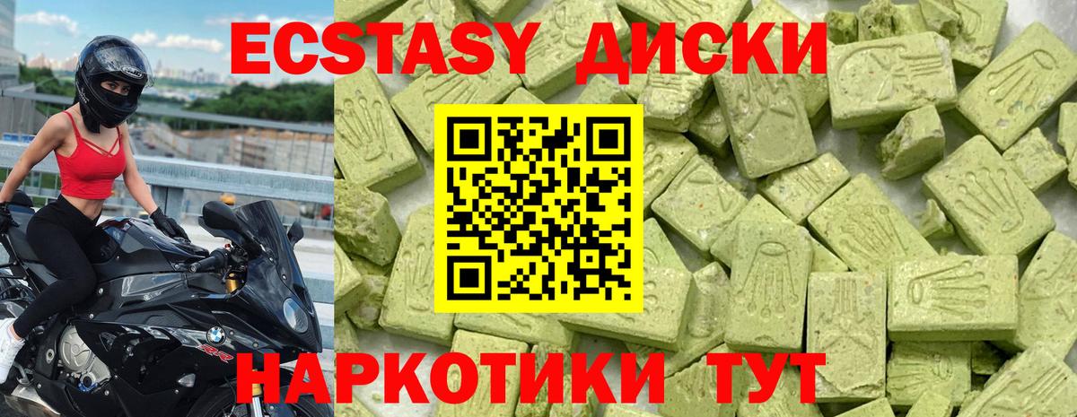 Луга  Ecstasy DUBAI  ЭКСТАЗИ  Ecstasy круглые  Вход с VPN 