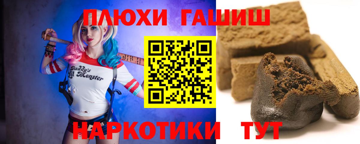 Луга  Гашиш хэш  Гашиш индика сатива  Вход с VPN 