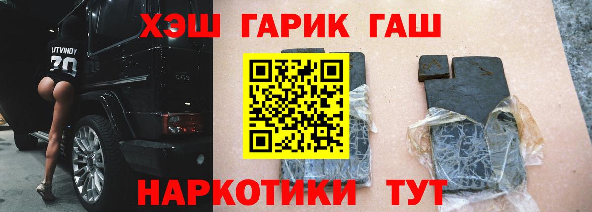 Гашиш Изолятор Луга