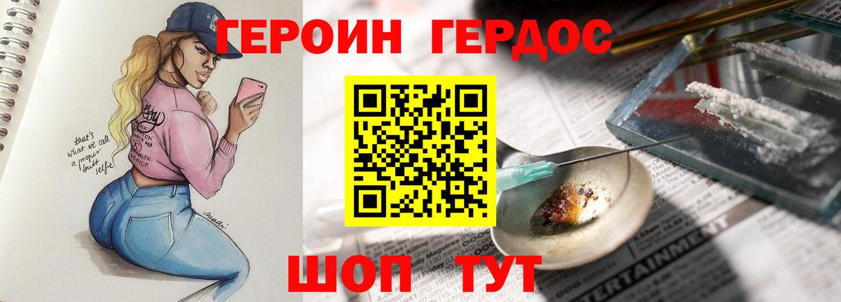 ГЕРОИН герыч  Героин  Луга  Вход с VPN 