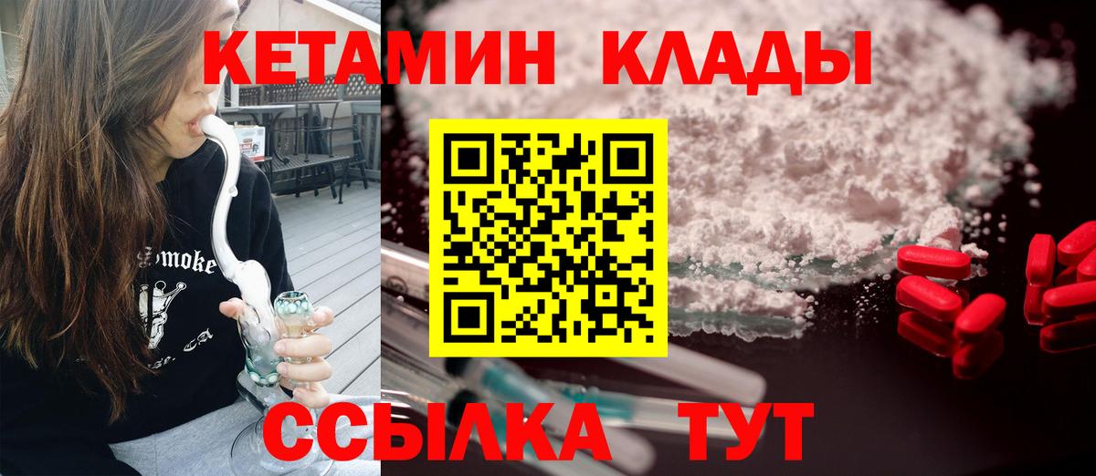 Кетамин VHQ Луга