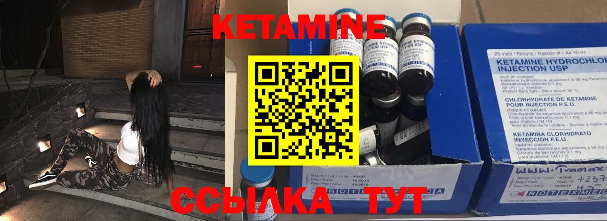 Кетамин ketamine  Вход с VPN  Луга 