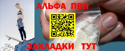 Альфа ПВП Донецк