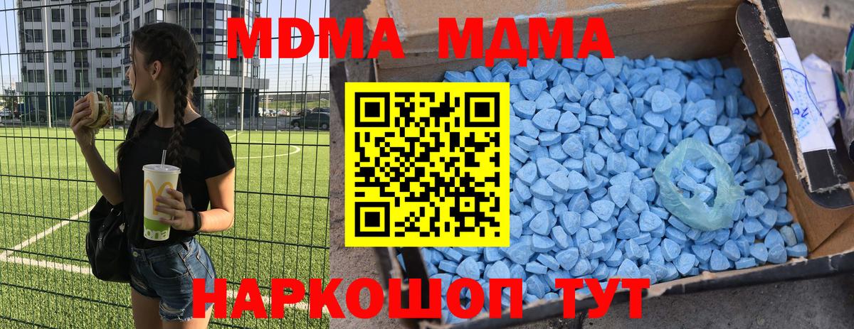 Луга  MDMA Molly  MDMA VHQ  МДМА  Вход с VPN 