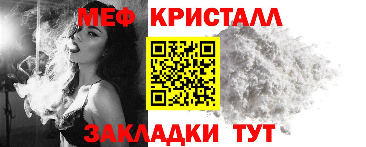 Меф  МЯУ-МЯУ мука  Вход с VPN  Мефедрон mephedrone  Луга 