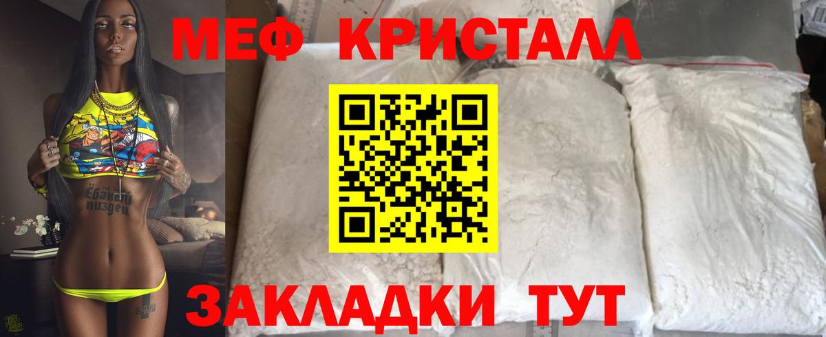 Мефедрон мука Луга