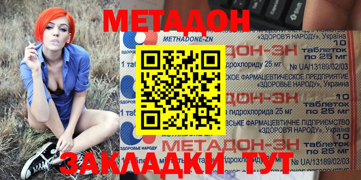 Метадон VHQ Луга