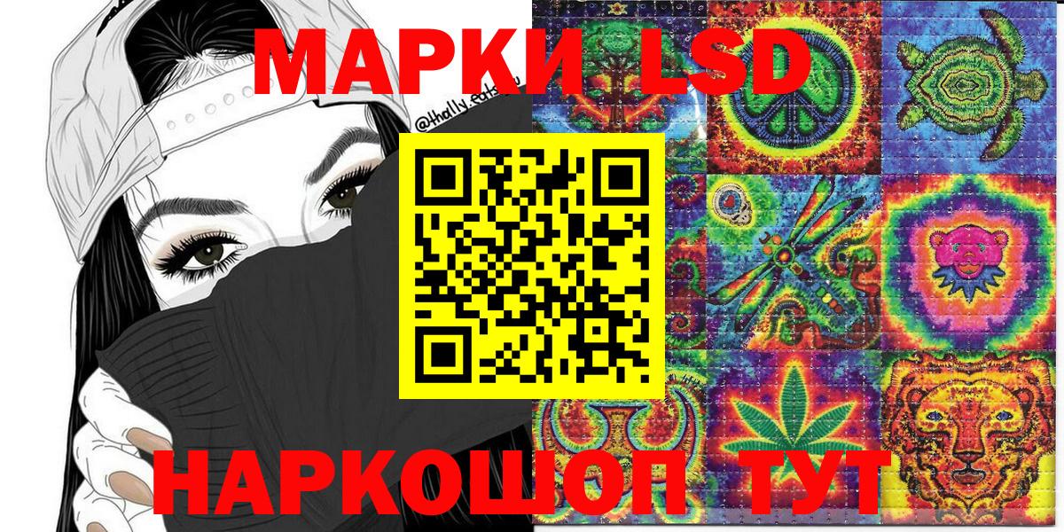 Марки 25I-NBOMe 1500мкг  Марки 25I-NBOMe 1500мкг  Наркотические марки  Луга  Вход с VPN 