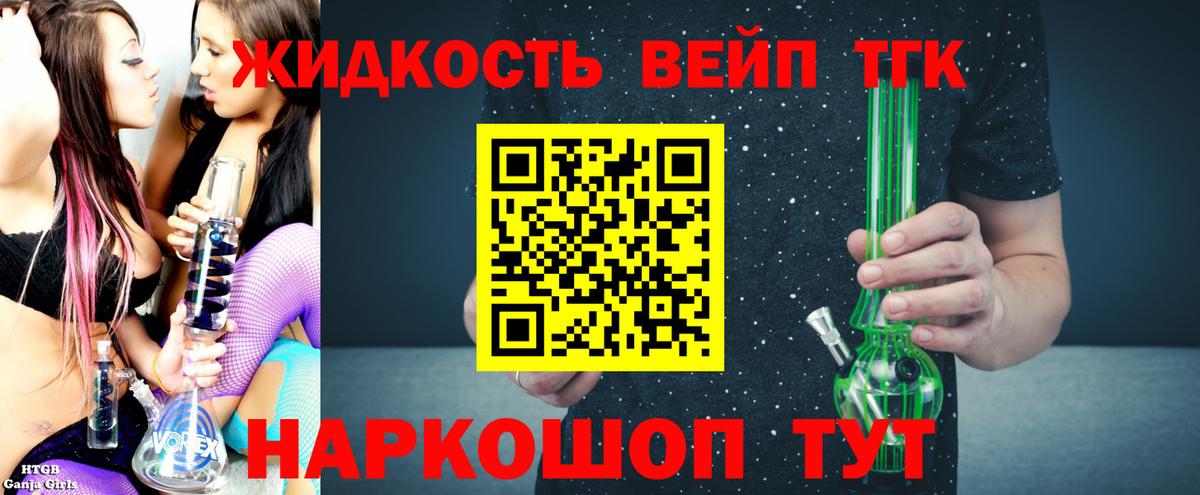 Дистиллят ТГК THC oil  как найти закладки  Луга  Вход с VPN  ТГК вейп с тгк 