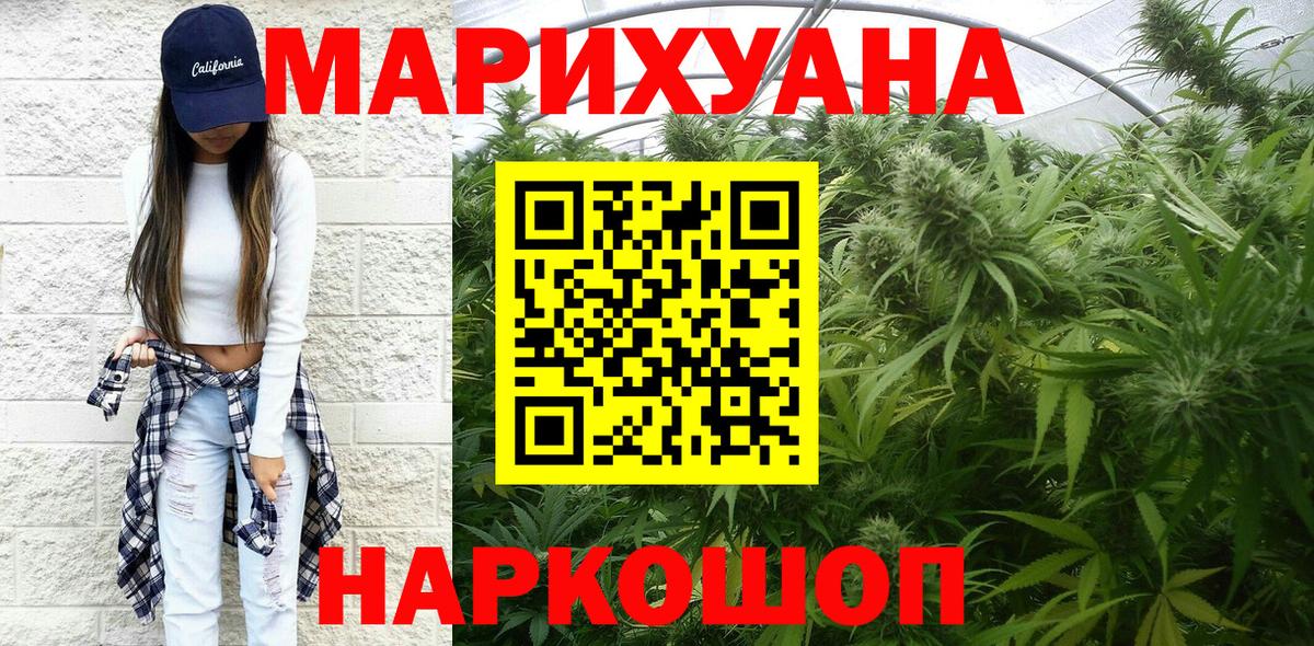 Шишки марихуана AK-47  Бошки Шишки SATIVA & INDICA  Вход с VPN  Луга  Марихуана план  Бошки Шишки индика 